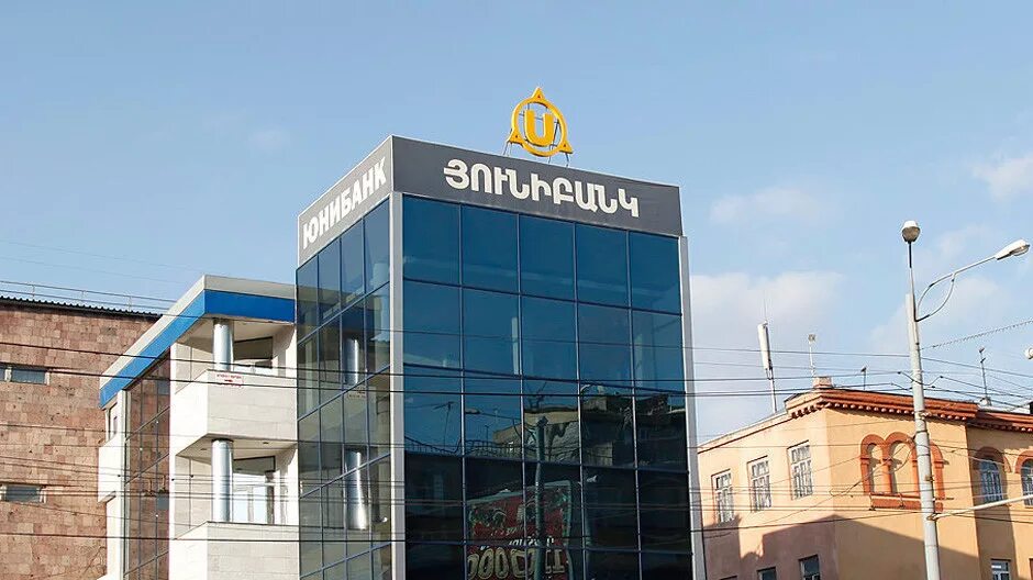 Unibank armenia. Юнибанк. Юнибанк Ереван. Юнибанк в Москве. Юнибанк Армения львовян.