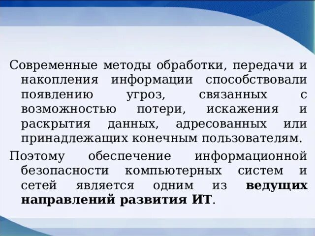 Презентация "Использование ИКТ в ДОУ". - внеурочная работа, презентации