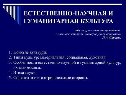 Гуманитарный тип