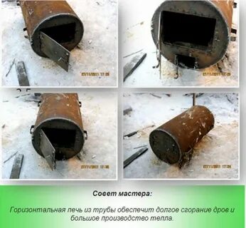 Сделать печку своими руками из трубы