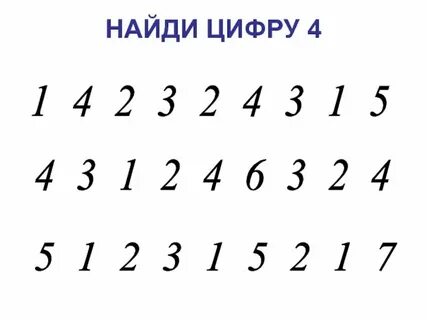 Узнано под цифрой 2