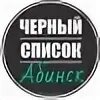 Черный список сбербанка