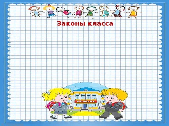 Список класса 3 класс. Список класса 3 класс