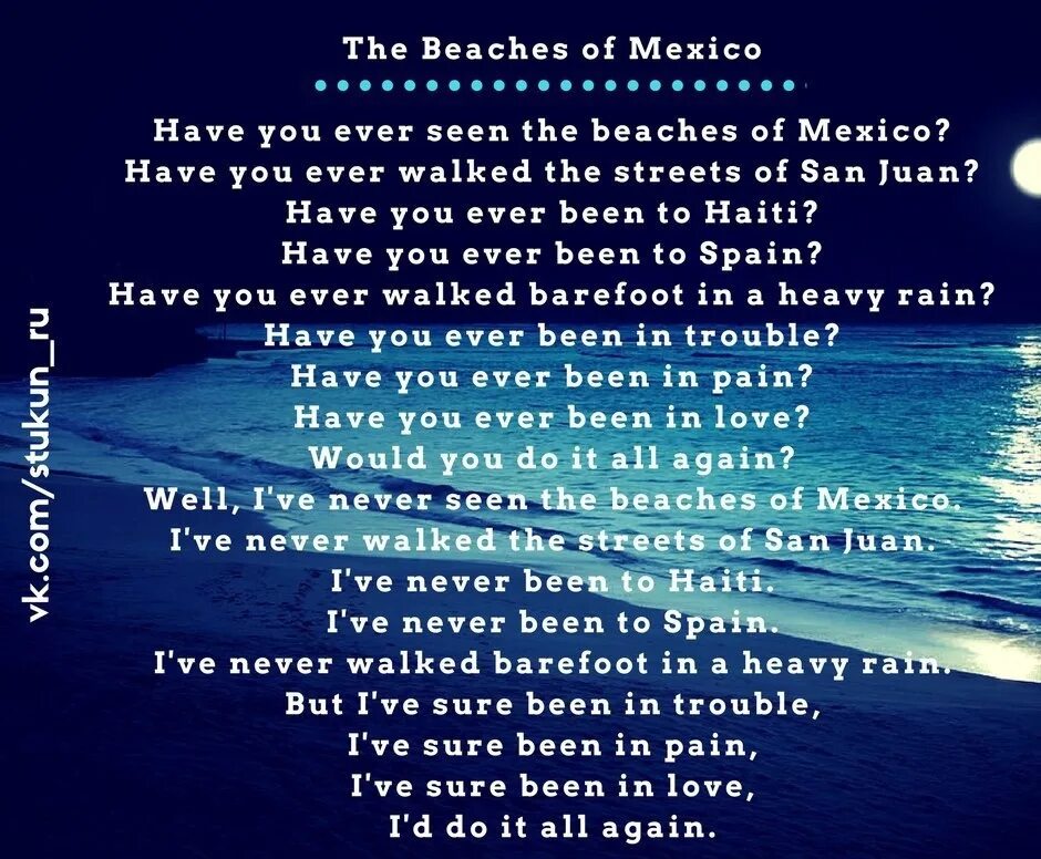 Have you ever been. The Beaches of Mexico стих. Have you ever seen the Beaches of Mexico стих. Have you ever seen the Beaches of Mexico. Have you ever seen стих.