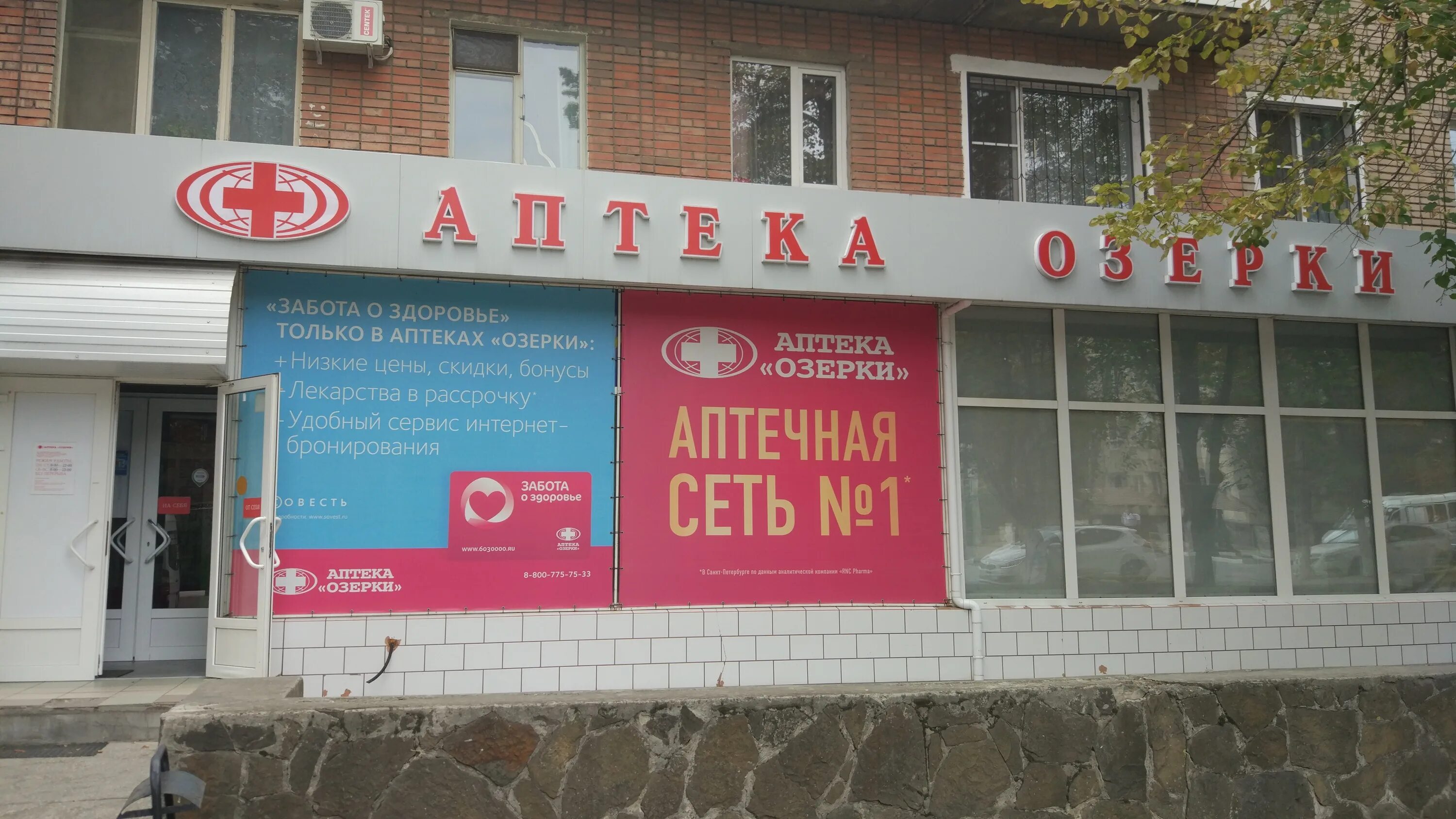 Цены аптек шахты