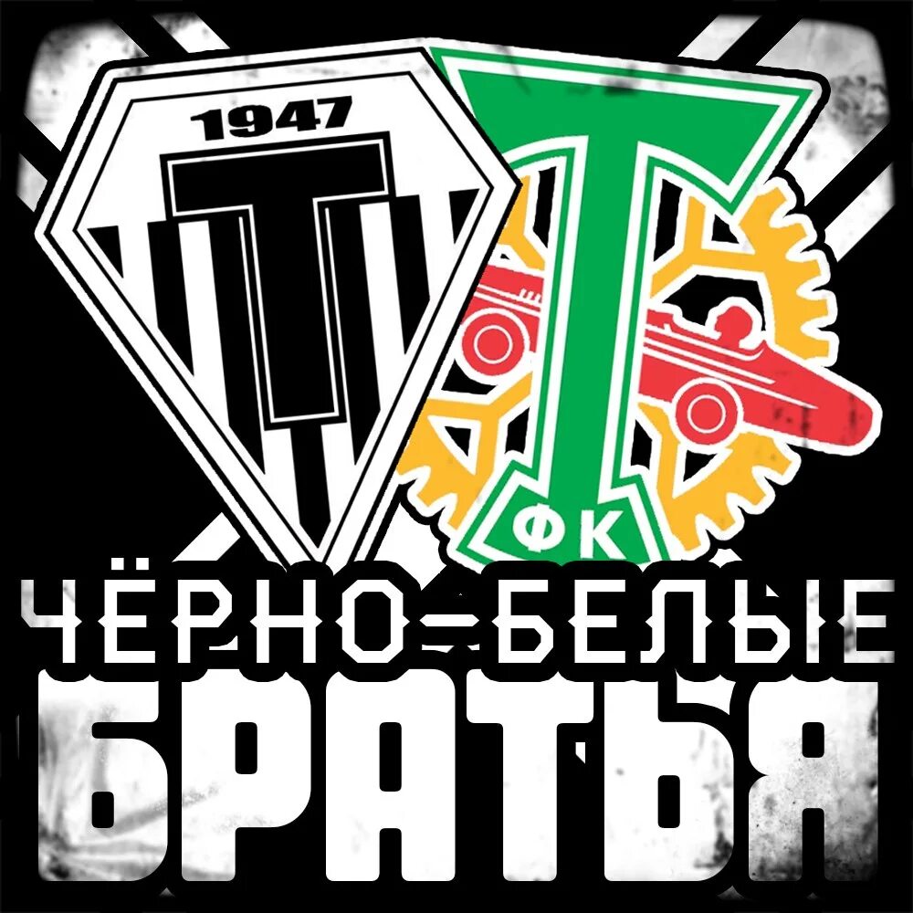 Торпедо Москва. Торпедо логотип. Торпедо Москва арт. Торпедо Москва логотип. Торпедо форумпедо форум торпедо