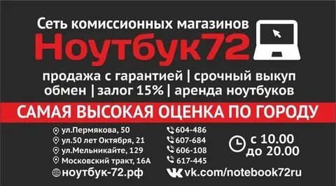 Комиссионный магазин сайт
