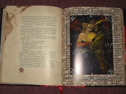 Книга брат бога