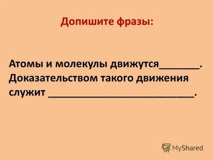 Допиши словосочетание