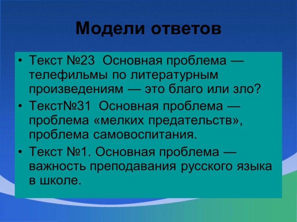 Проблема моделей времени