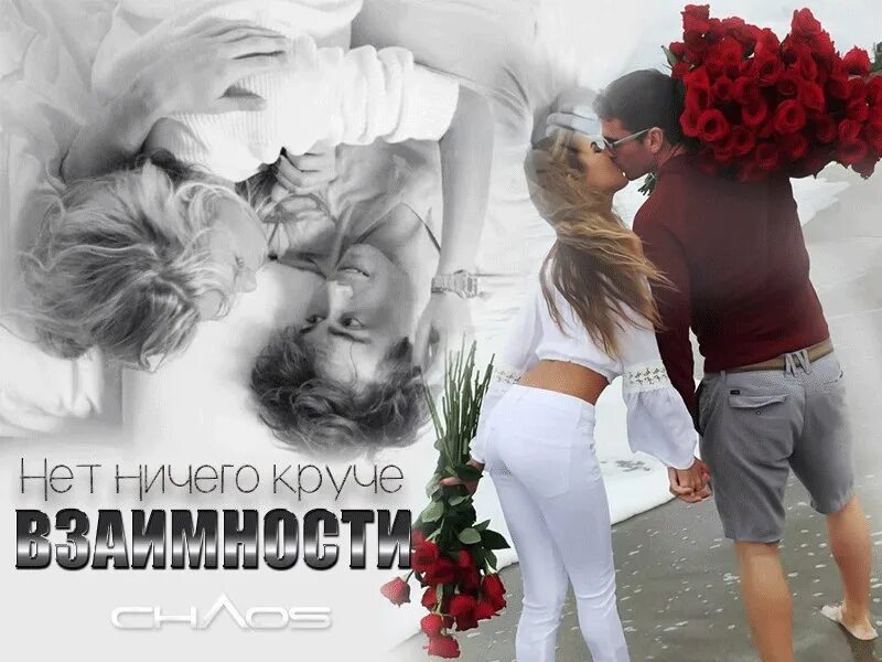 В сердцах не делай ничего. Стихи о взаимной любви и счастье. открытки о взаимной любви. любите и будьте любимыми. нет ничего прекраснее любви.