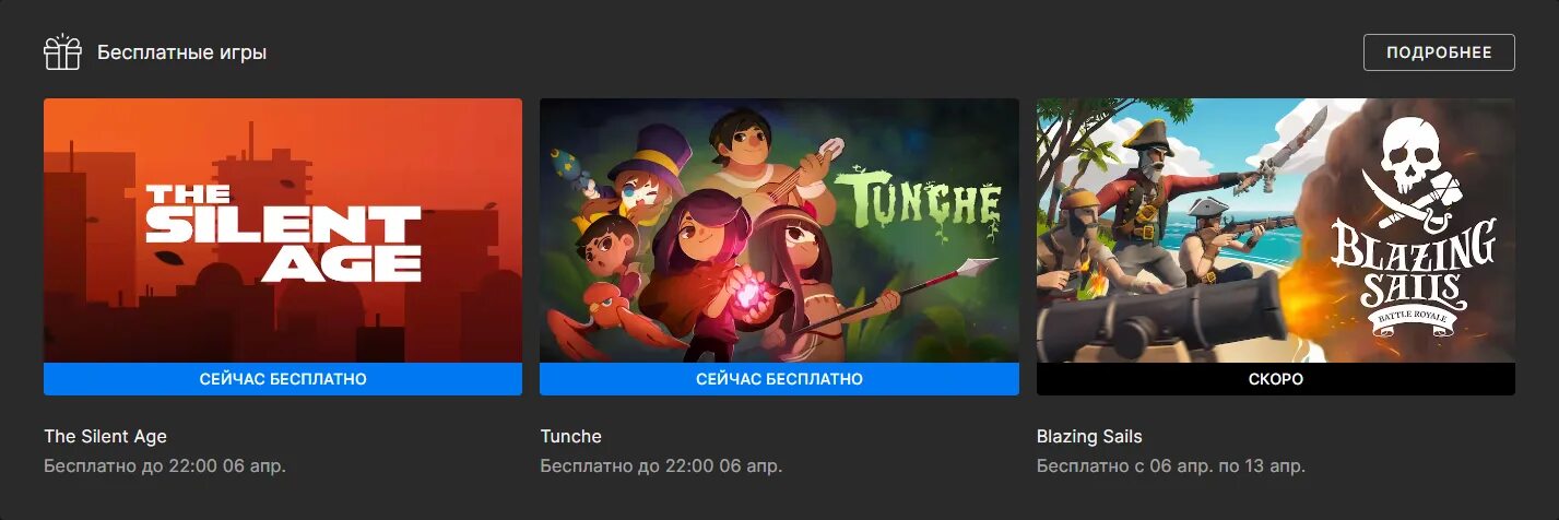 Borderlands 3 инфинити. Тайная игра эпик геймс. Раздача игр. Saints row 4 раздают в epic games. Epic games 15 декабря 2022.