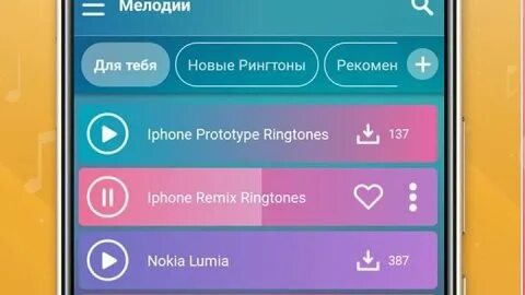 Музыка рингтон для звонка на телефон