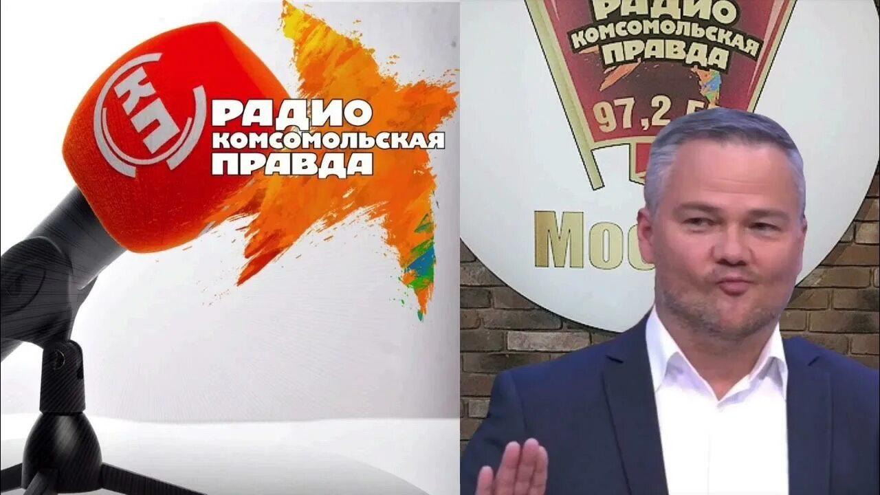 Что будет на радио кп 2025. Что будет на радио кп 2025