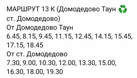 Курыжова аэропорт домодедово расписание 11