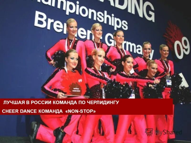 Юровская 92 студия танцев. Чир фристайл нон стоп. Логотип нон стоп. Нон стоп черлидинг некрасовка. Нон стоп черлидинг.