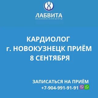 Гурьевск улица ленина. Центромед якутск. Лабвита гурьевск кемеровская область телефон. Партизанская 31 гурьевск кемеровская область. Лабвита гурьевск кемеровская область телефон.