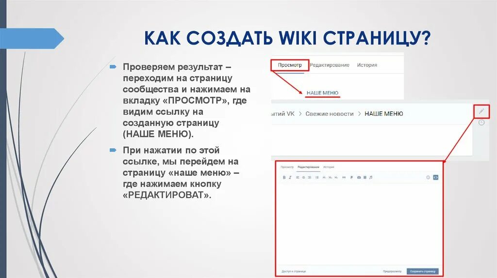 Wiki страница. Wiki сайты. Wiki разметка. Wiki разметка пример.