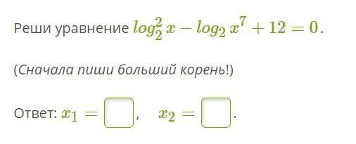 Решите уравнение 1 4x 2 36 0. Решите уравнение log7 x 2 log49 x 4.