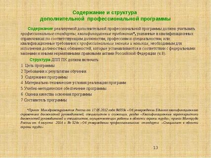 Содержание программы должно обеспечивать развитие