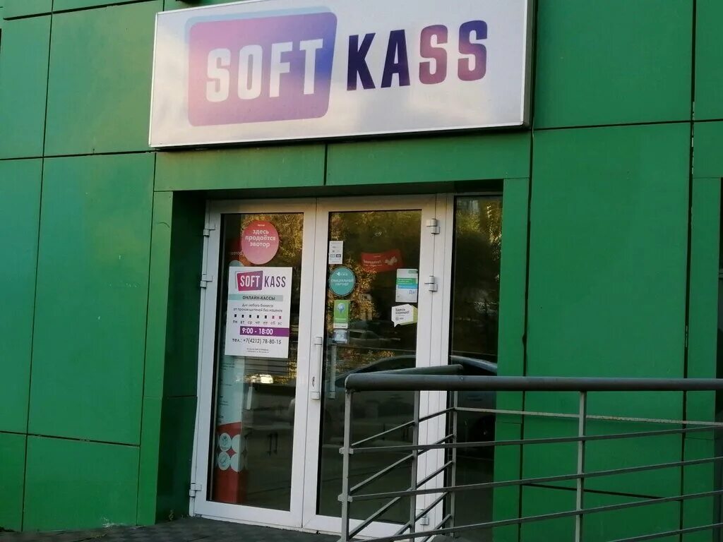 Касса хабаровск. Ул пушкина 50 хабаровск. Дикопольцева 48 хабаровск. Атол касса села батарейка когда заработает. Матрица хабаровск.