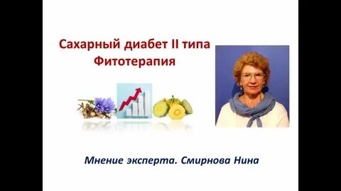 Видео диабете 2 типа