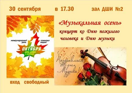 Сценарий золотая осень концерт