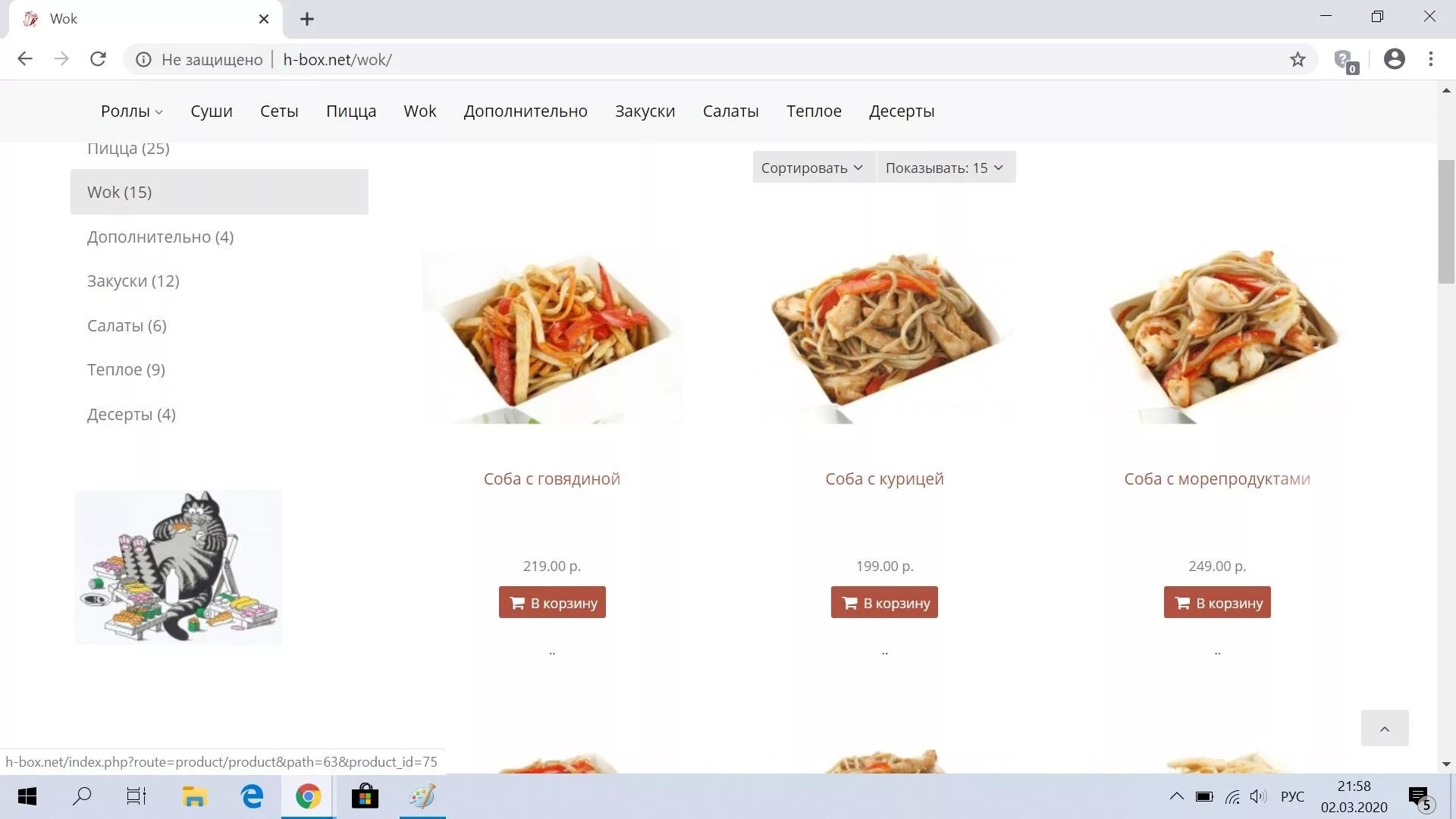 Сайт вока верещагино. Суши Wok пицца. Логотип вок Верещагино. Верещагинский вок фото.