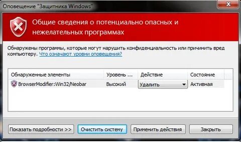 Что делать если пишет обнаружен вирус