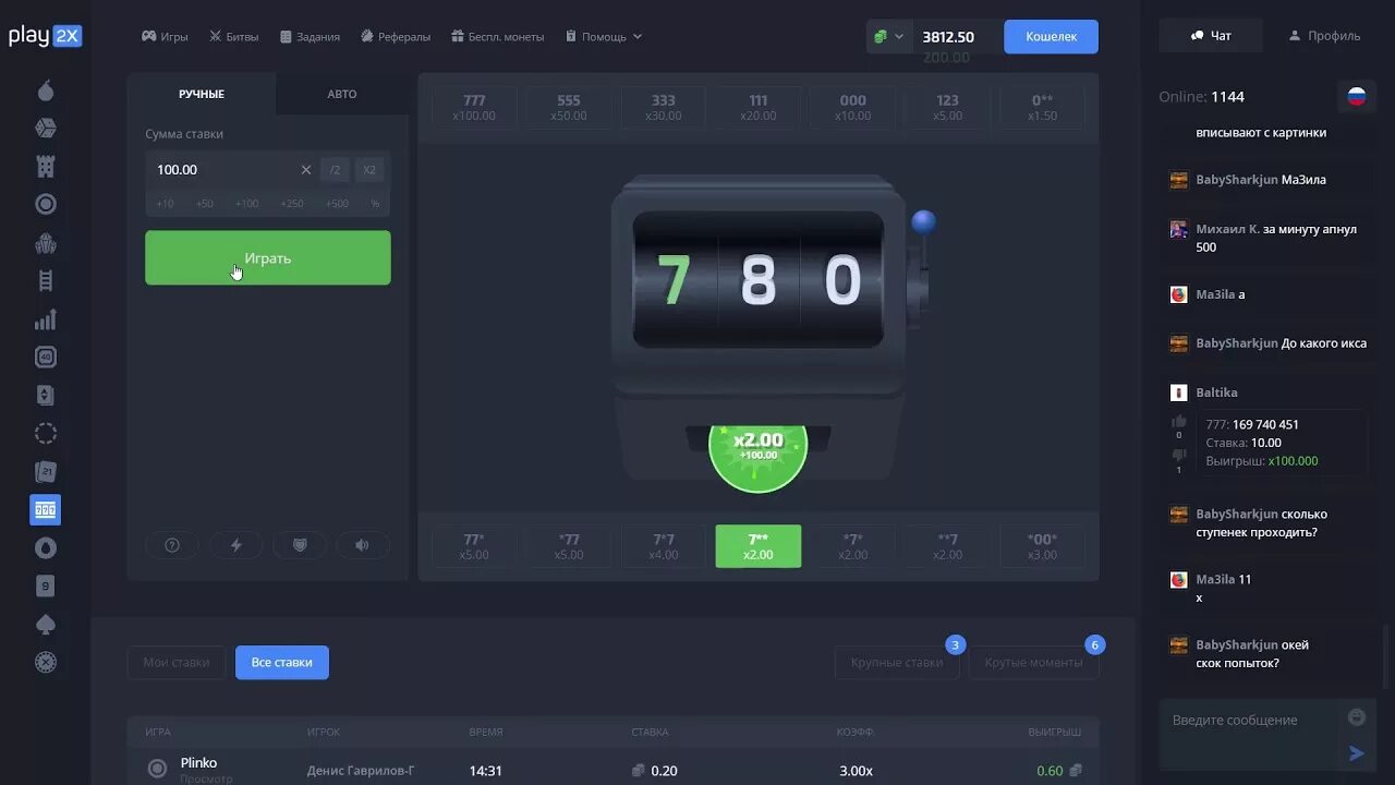 Play2x вход. Play2x. Плей два Икс. Казино play2x. Тактики play2x.