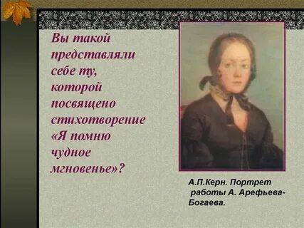 Кто является автором строчек