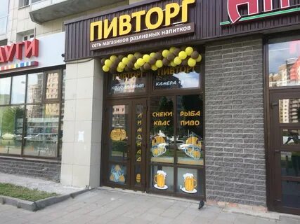 Пивторг