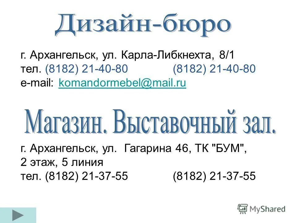 Программа г архангельск. Календарь архангельск. Программа г архангельск. Программа г архангельск. Архангельск инфраструктура города.