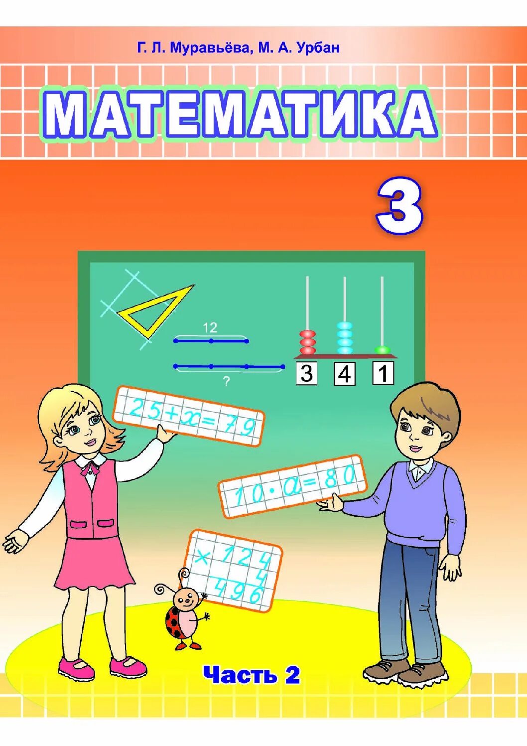 Решебник по математике книга