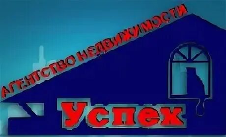 Успех нн