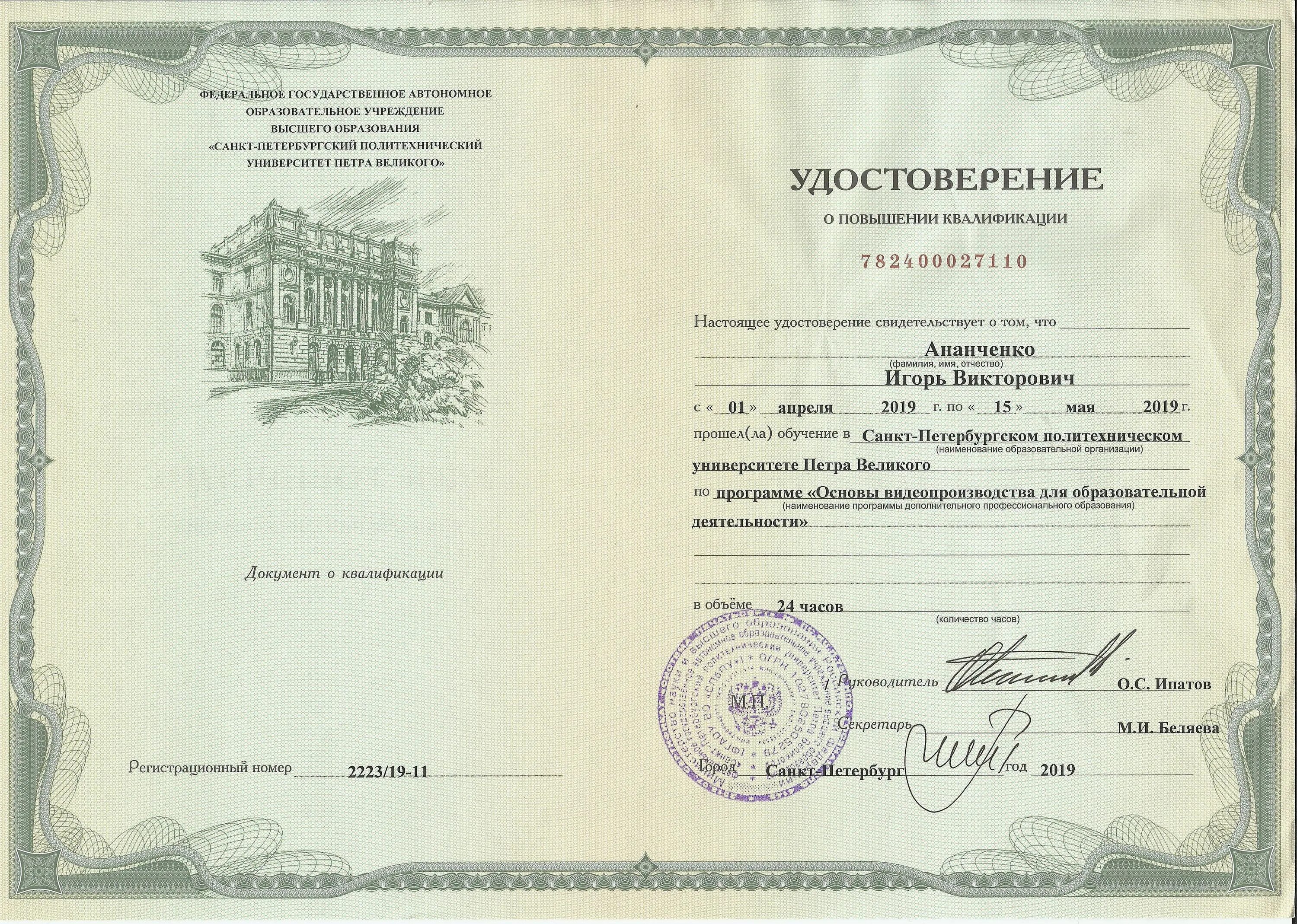 Переподготовка на базе среднего специального образования