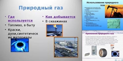где используется нефть