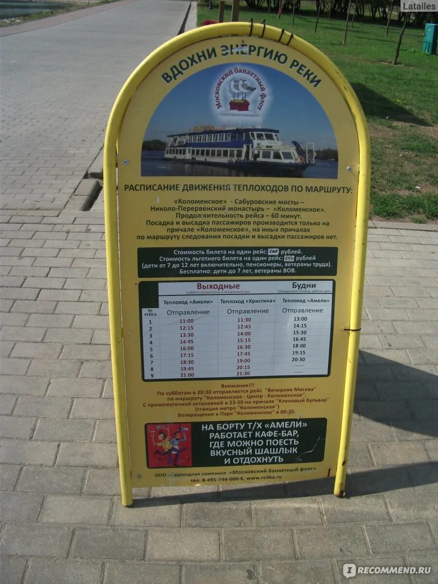 Москва кленово расписание. Автобусные маршруты подольска на карте. Москва кленово расписание. Автобус до кленово. Автобус 1004 каменка.