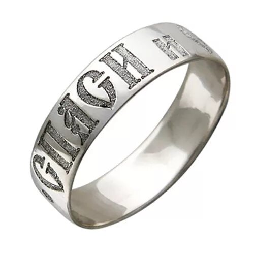 Гравировка на печатке. Гравировка на обручальных кольцах. Спаси и сохрани фото. Гравировка спаси и сохрани. Гравировка на нательном кресте.