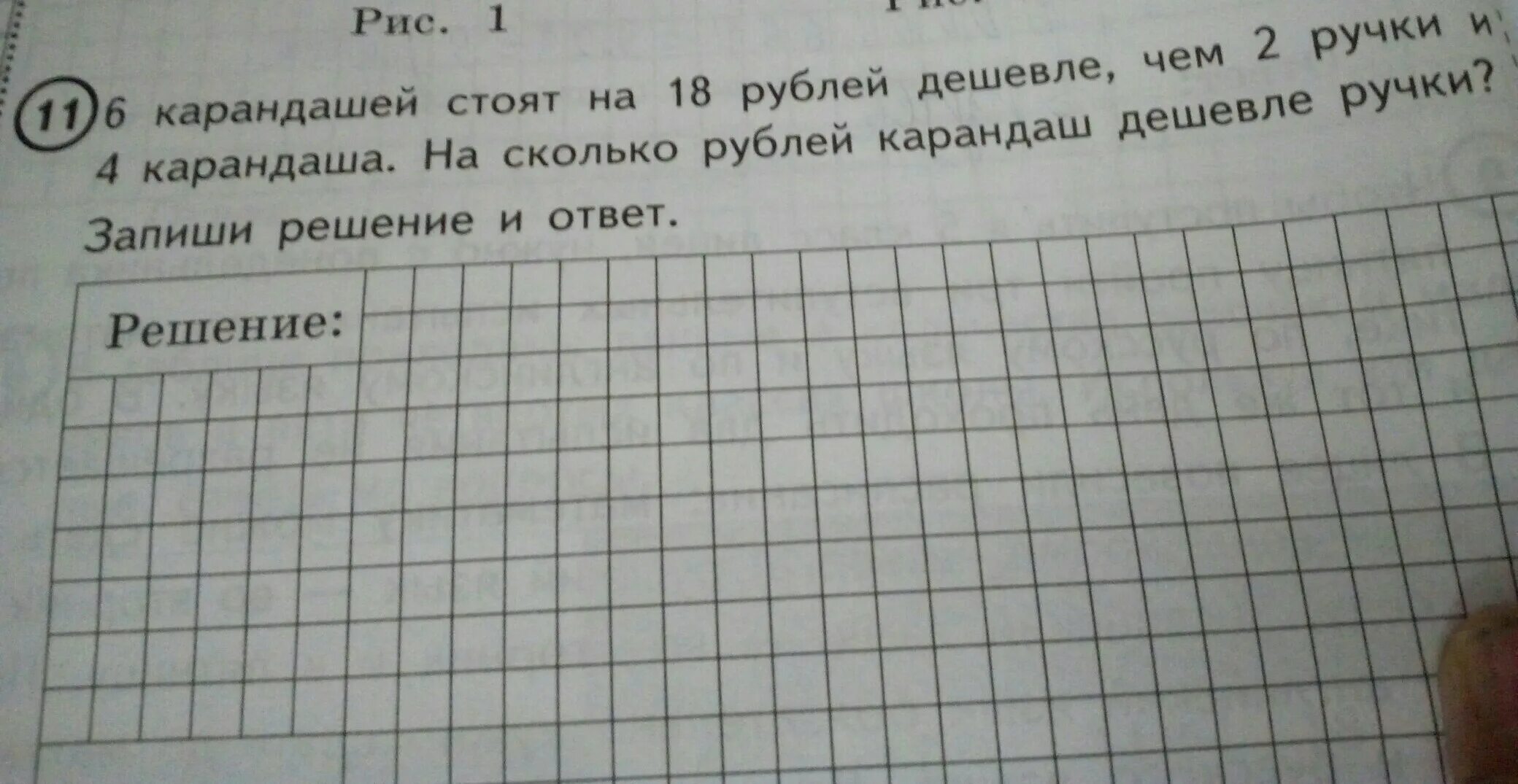 6 Карандашей стоят. 5 Карандашей стоят. 5 Карандашей стоят на 16. Карандаш дешевле ручки на 2 рубля.