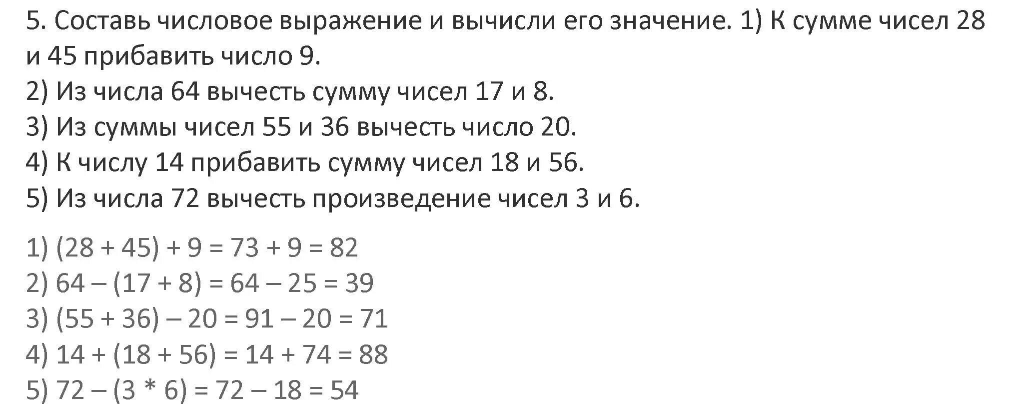 Математика 5 класс 2 часть номер 7.4. Математика 6 класс учебник 1 часть. Математика 3 класс стр 5.