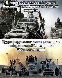 Бензин макс