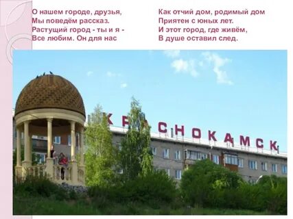 Краснокамск время
