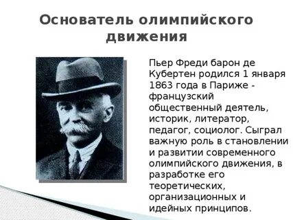 Роль де