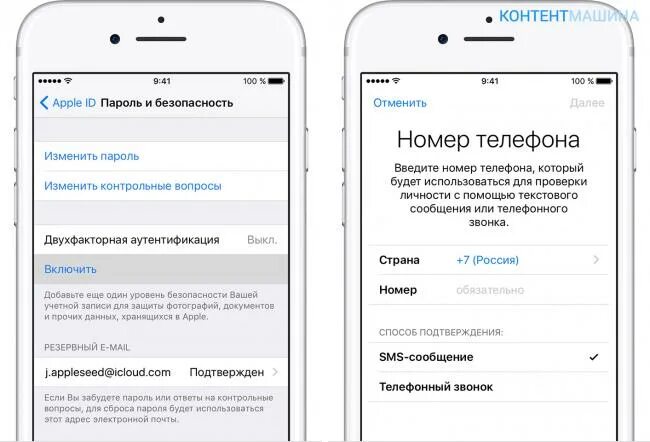 Apple id пришла смс. Двухфакторная аутентификация айфон как включить. Двухфакторная аутентификация в настройках айфона. Двухфакторная аутентификация Apple ID. Как включить двухфакторную аутентификацию на айфоне.