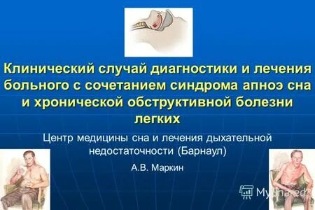 Диагностический случай