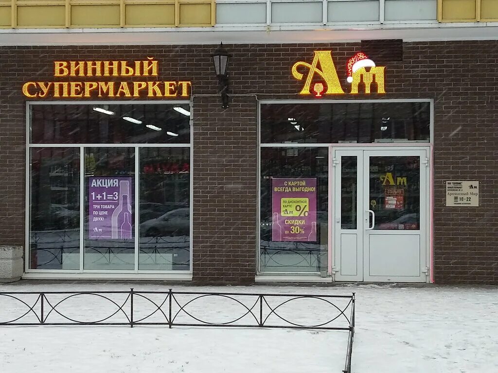 Ароматный м