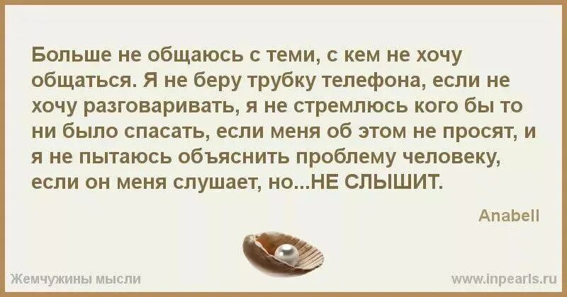 Не хочу ни с кем встречаться Подкаты в сети -7 ЯПлакалъ