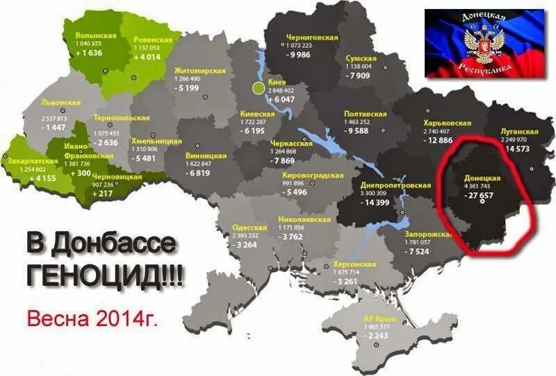 Население украины против россии. Русское население в Украине. Карта про российского населения на Украине. Русскоязычное население Украины. Регионы Украины с русским населением.