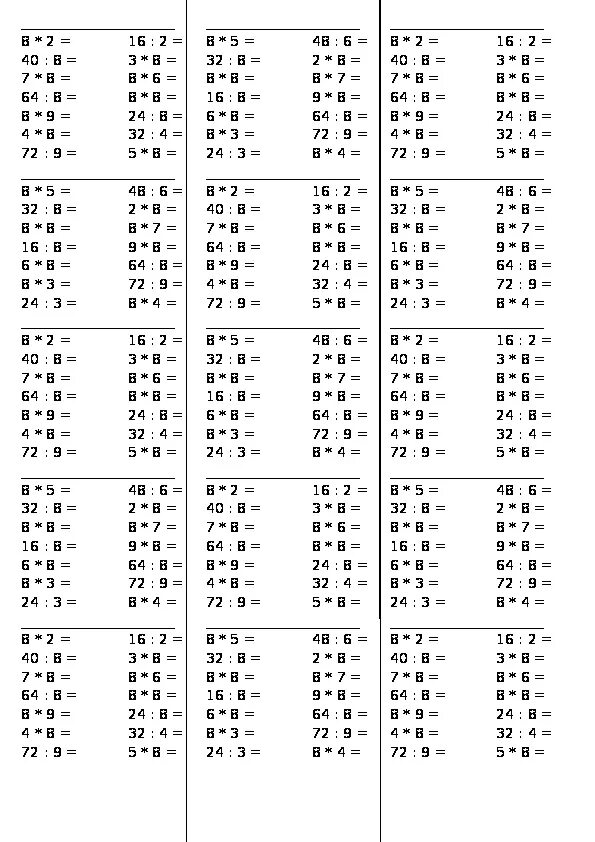 Тест на умножение 3 класс. Тренажёр таблица умножения и деления 3 класс. Умножение таблица умножения тренажер. Таблица умножения тренажёр 3 класс. Тренажер по таблице умножения 3 класс.